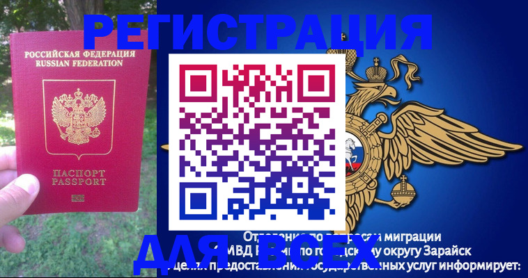 прописка для кредита в Палласовке