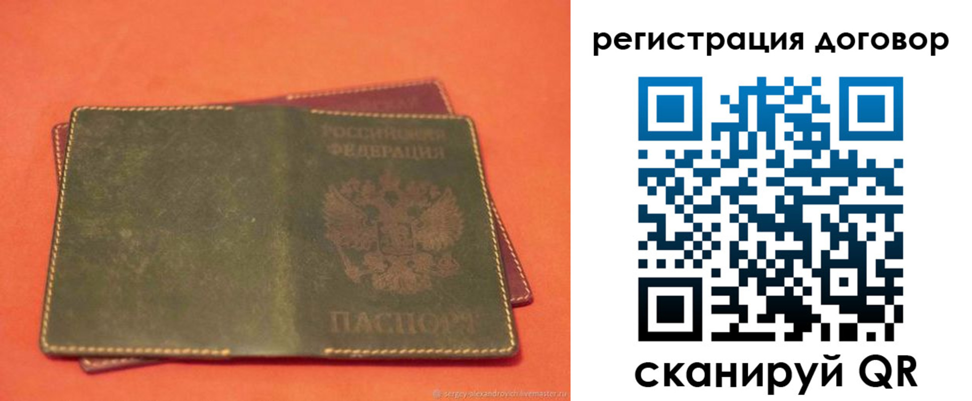 купить прописку в Палласовке