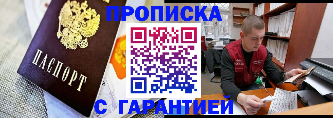 миграционный учет в Палласовке