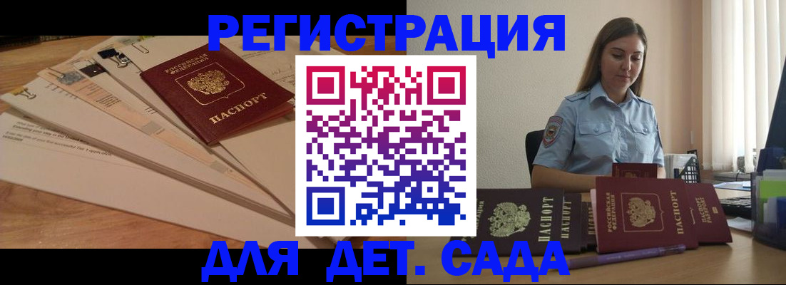 прописка для кредита в Палласовке